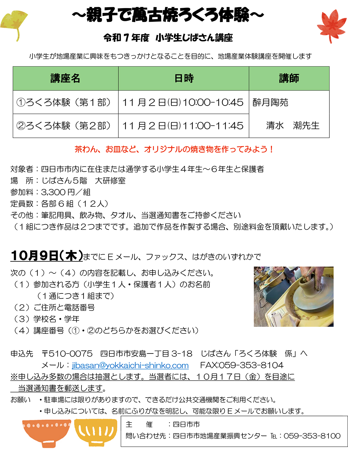 チラシ