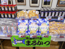 まるかつ