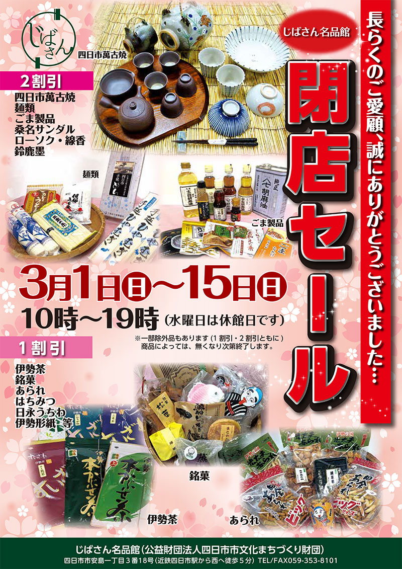 チラシ（表面）