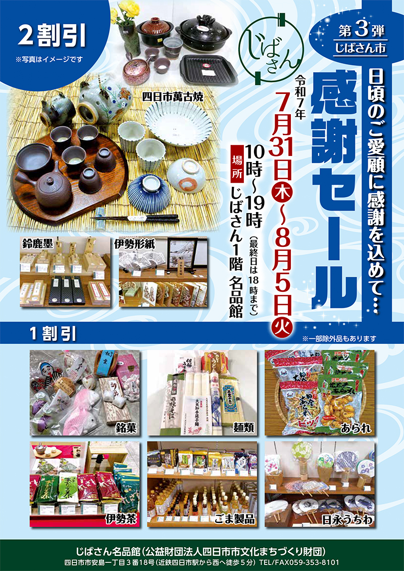 チラシ（表面）