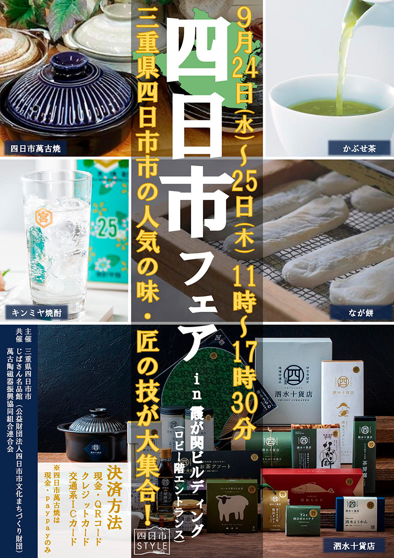 チラシ（表面）