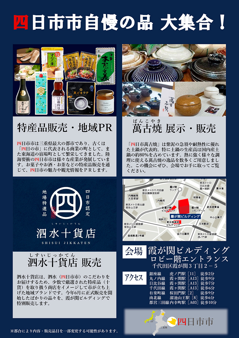 チラシ（裏面）