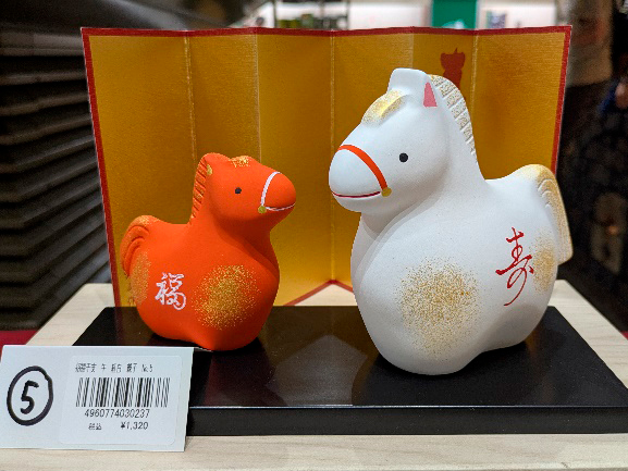 イベントの様子（干支（午）の置物販売中です！）