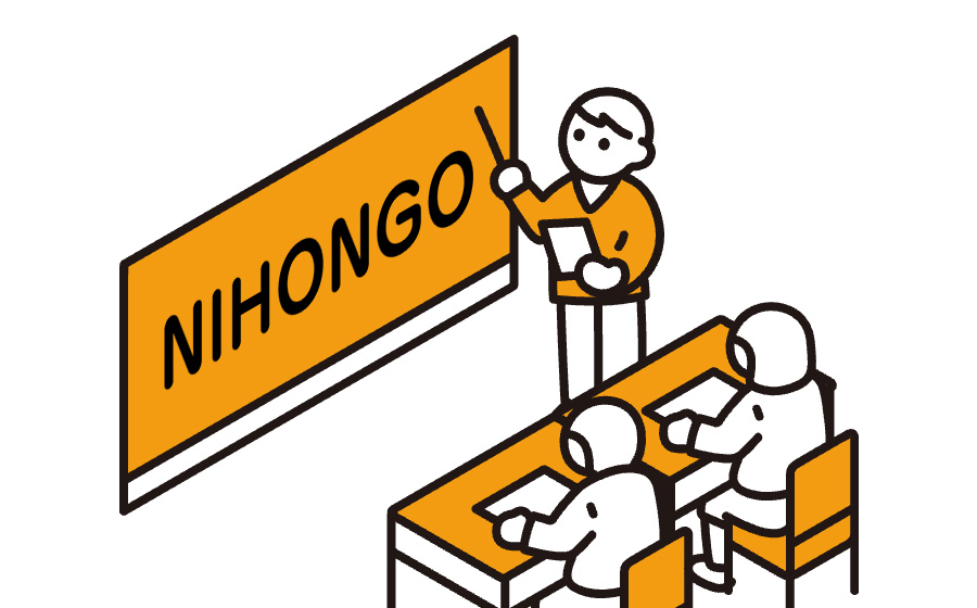 日本語の勉強